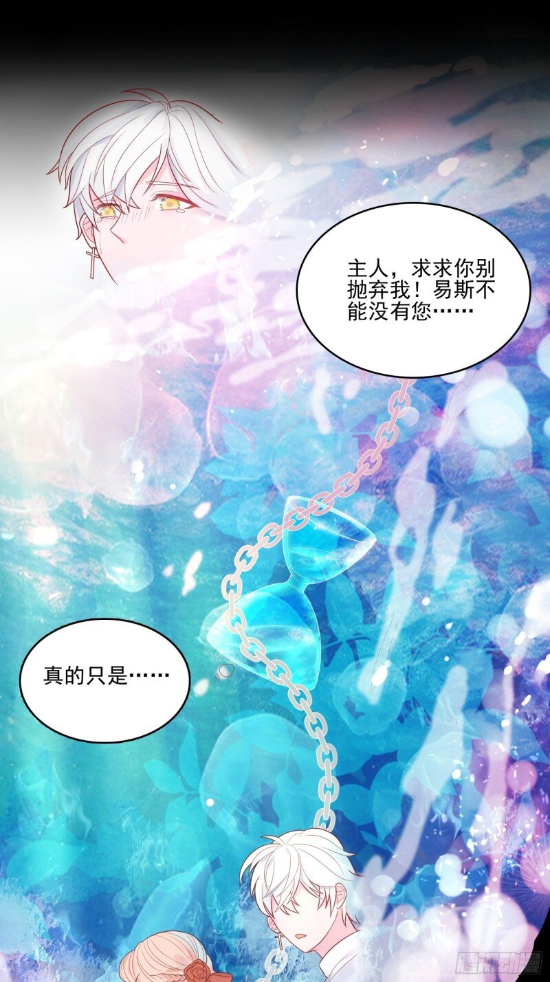 20 第十八话 被戏弄了-第20话