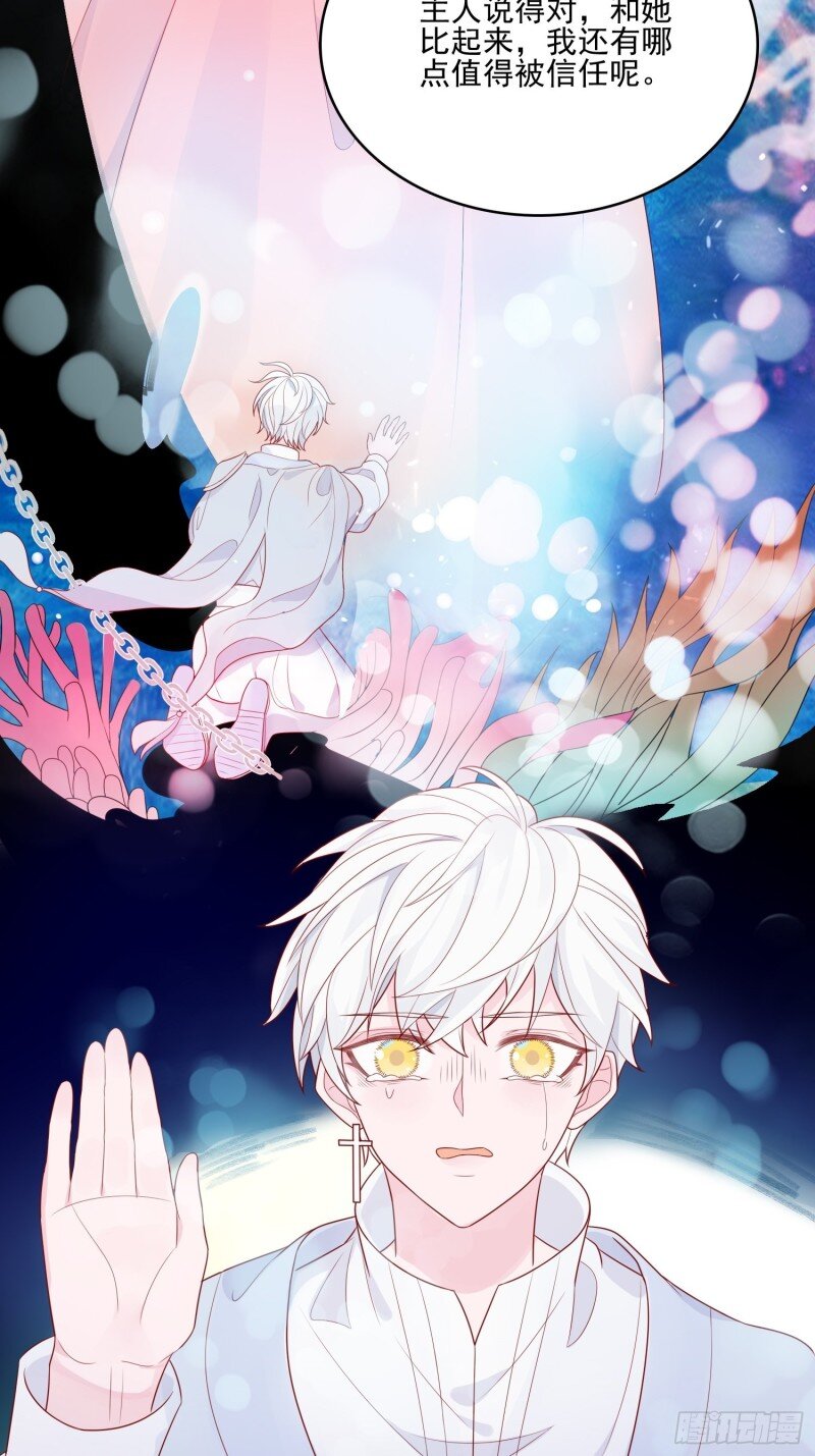 20 第十八话 被戏弄了-第20话