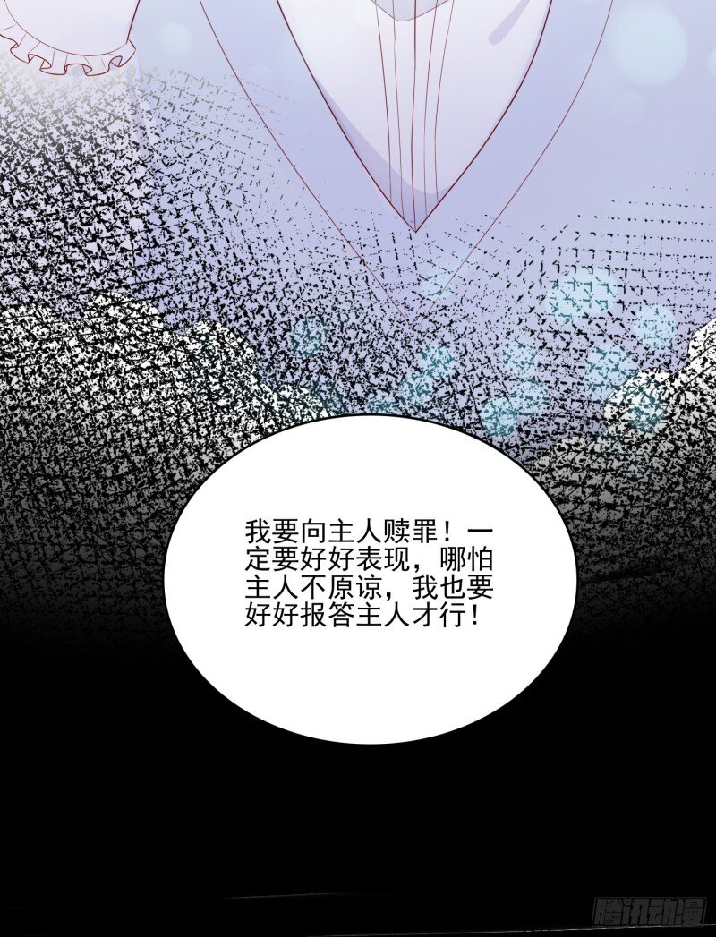 20 第十八话 被戏弄了-第20话