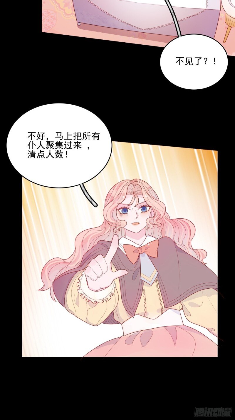 20 第十八话 被戏弄了-第20话