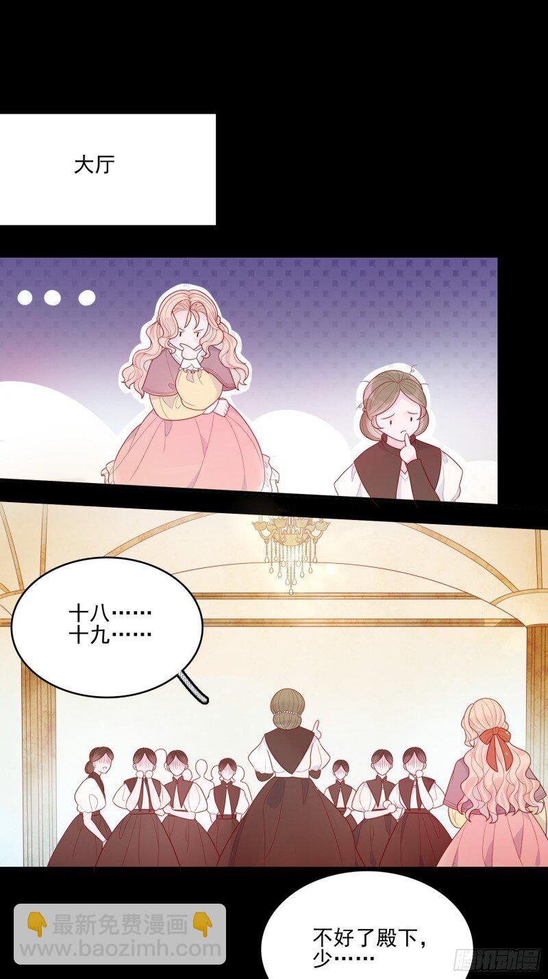 20 第十八话 被戏弄了-第20话