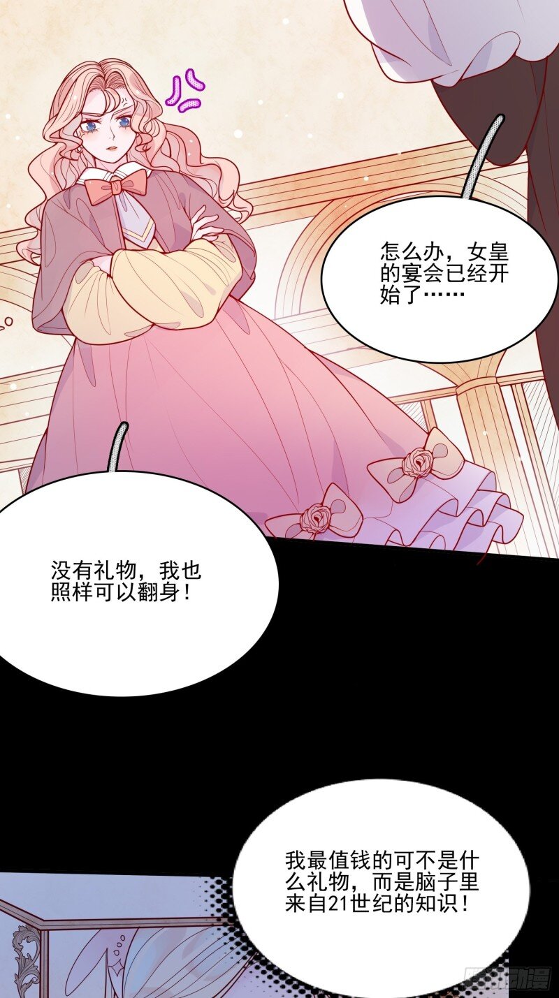 20 第十八话 被戏弄了-第20话