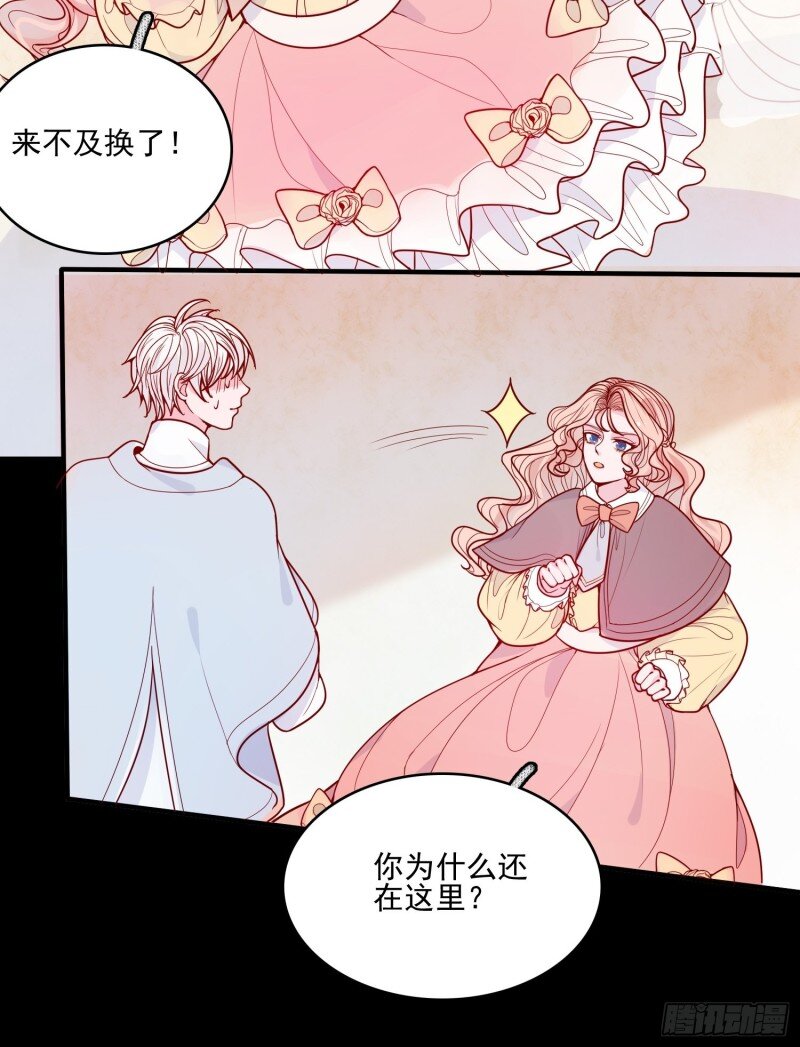 20 第十八话 被戏弄了-第20话