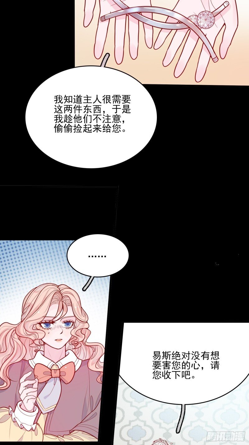 20 第十八话 被戏弄了-第20话