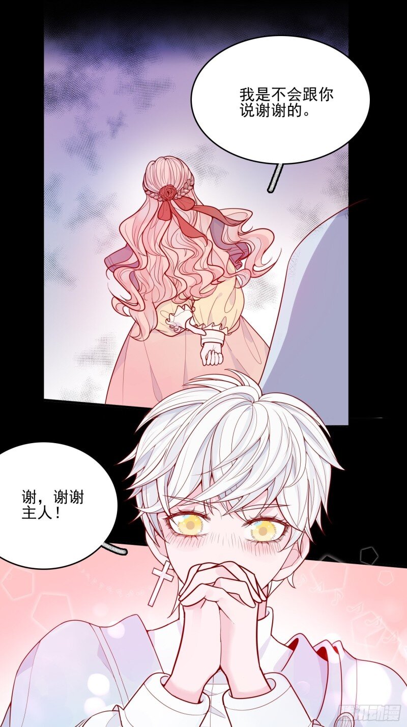 20 第十八话 被戏弄了-第20话