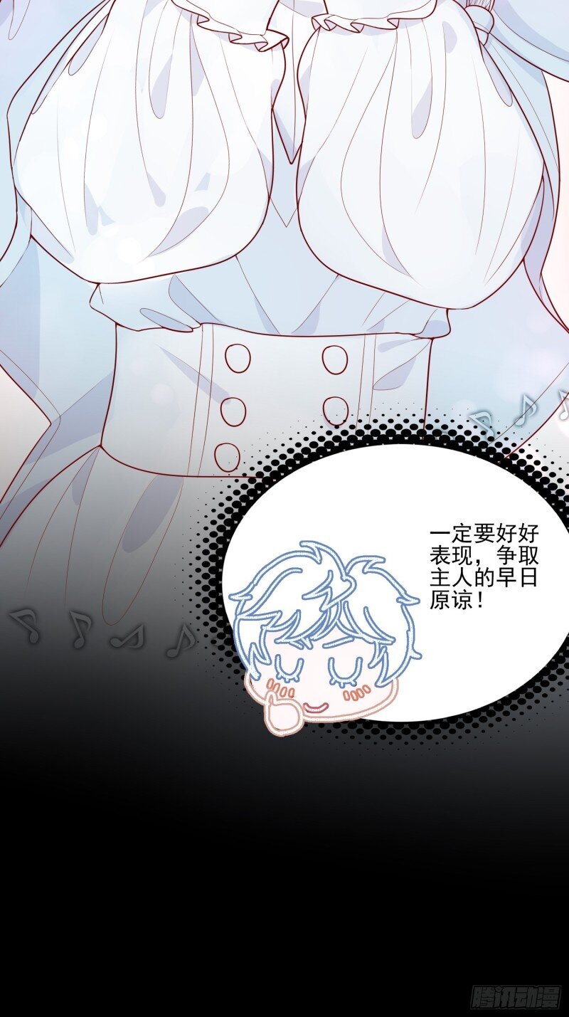 20 第十八话 被戏弄了-第20话