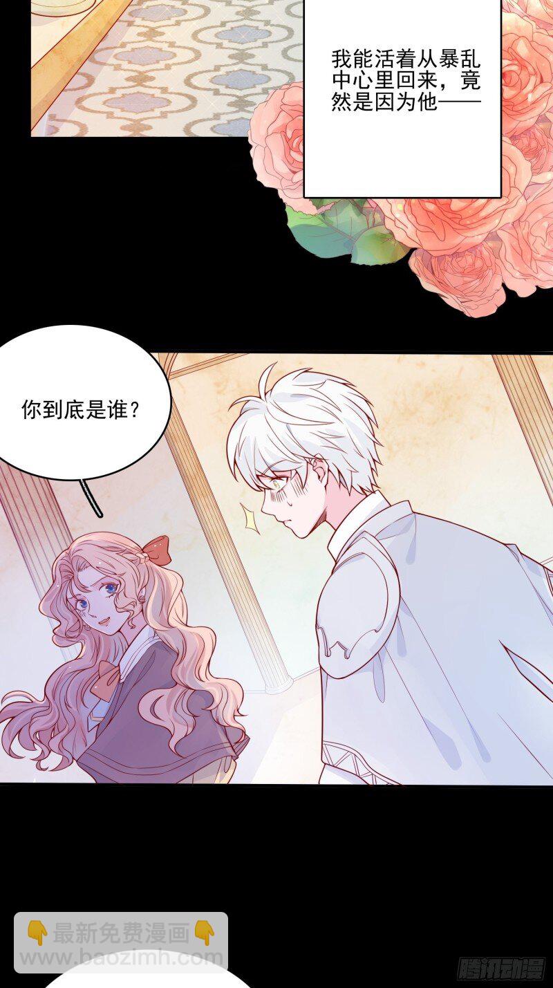 20 第十八话 被戏弄了-第20话