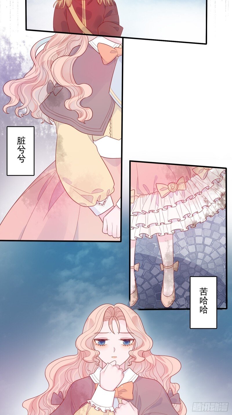 20 第十八话 被戏弄了-第20话