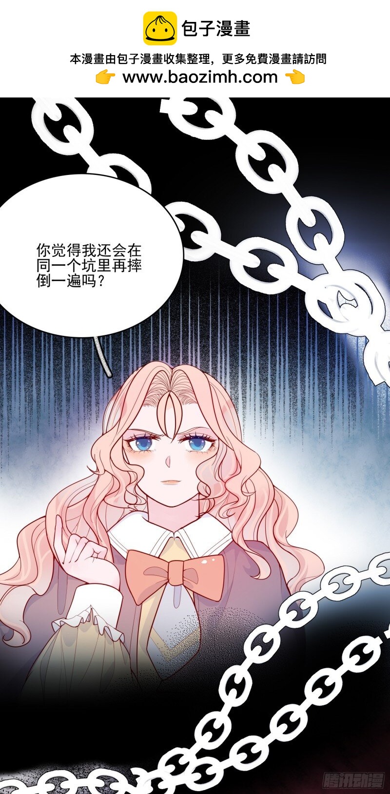 20 第十八话 被戏弄了-第20话