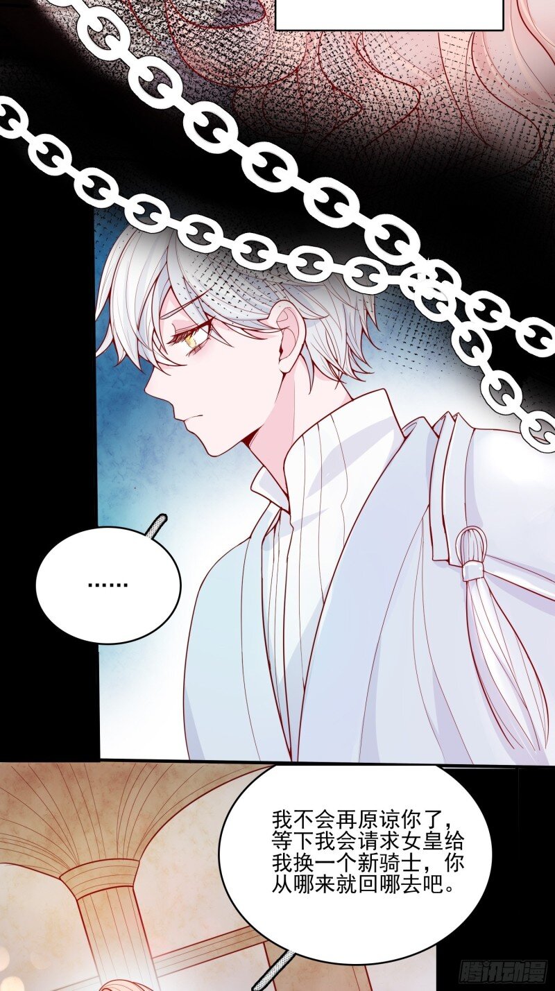 20 第十八话 被戏弄了-第20话