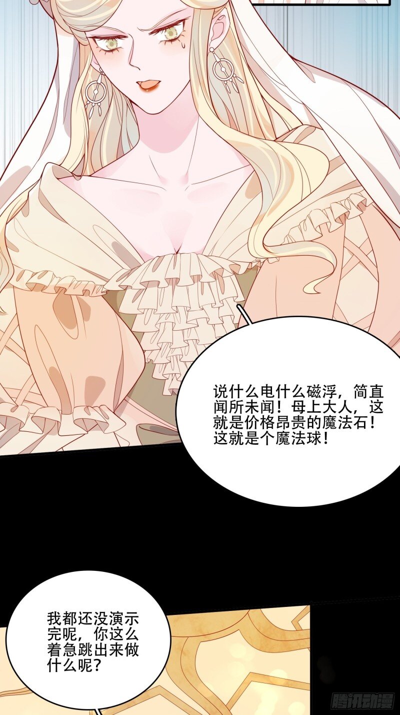 22 第二十话 科学改变命运-第22话