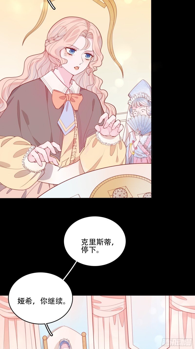 22 第二十话 科学改变命运-第22话