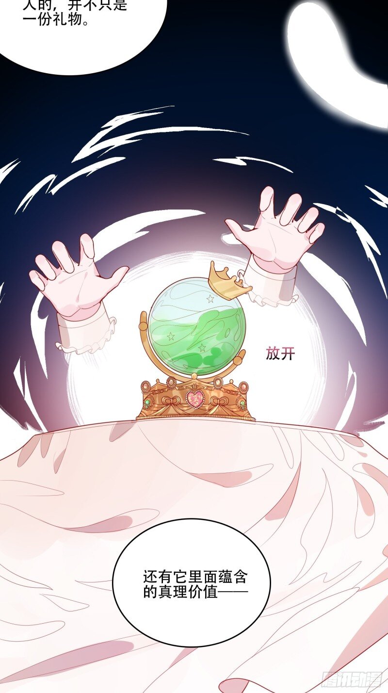 22 第二十话 科学改变命运-第22话