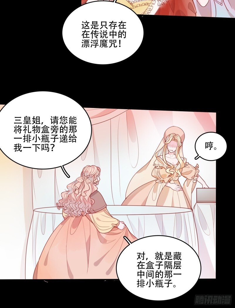 22 第二十话 科学改变命运-第22话