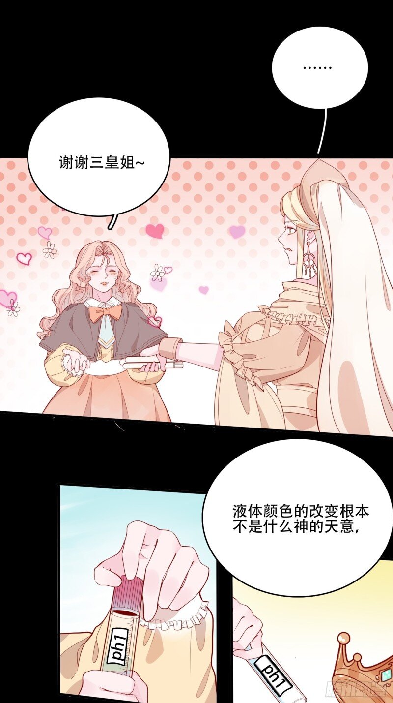 22 第二十话 科学改变命运-第22话