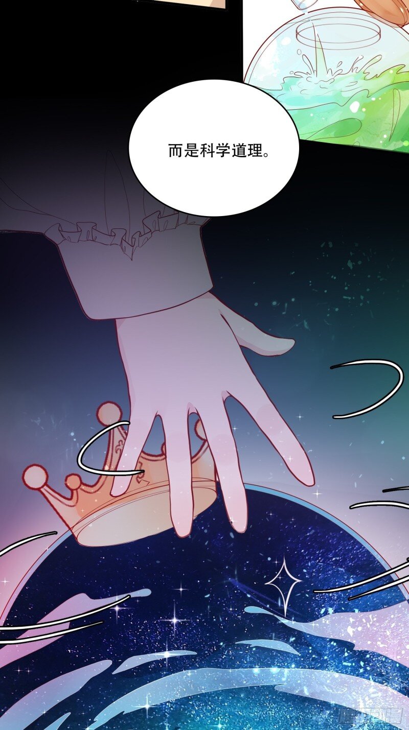 22 第二十话 科学改变命运-第22话