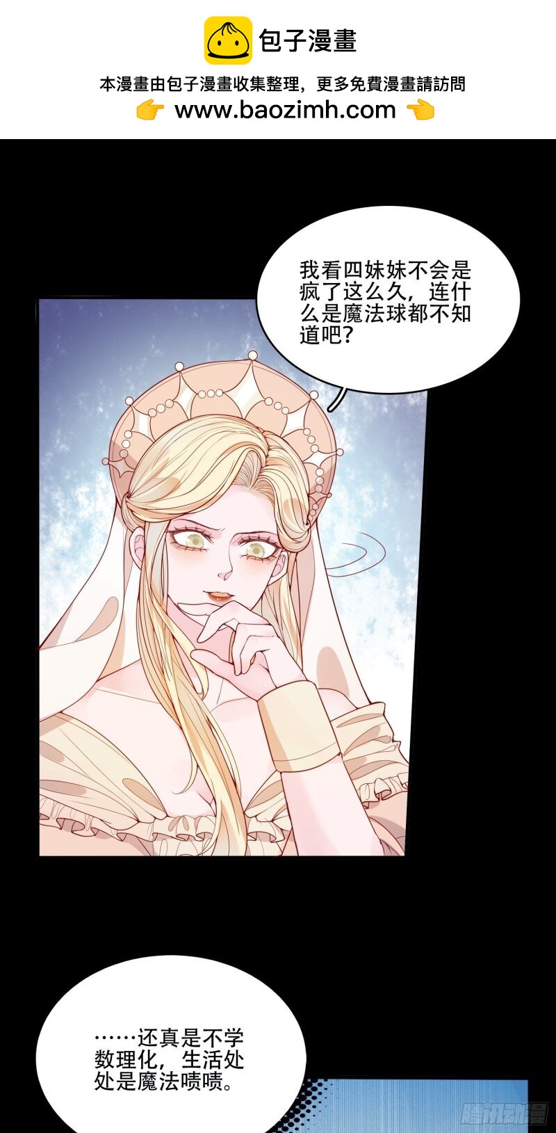 22 第二十话 科学改变命运-第22话