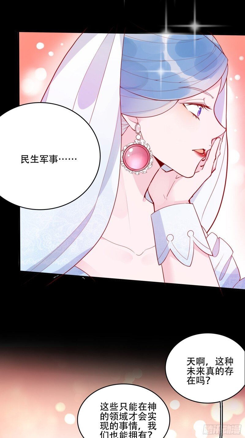 22 第二十话 科学改变命运-第22话