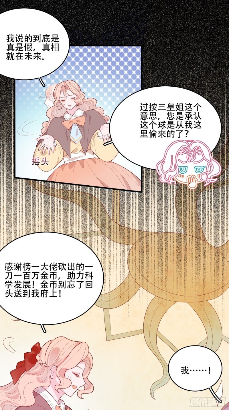 22 第二十话 科学改变命运-第22话