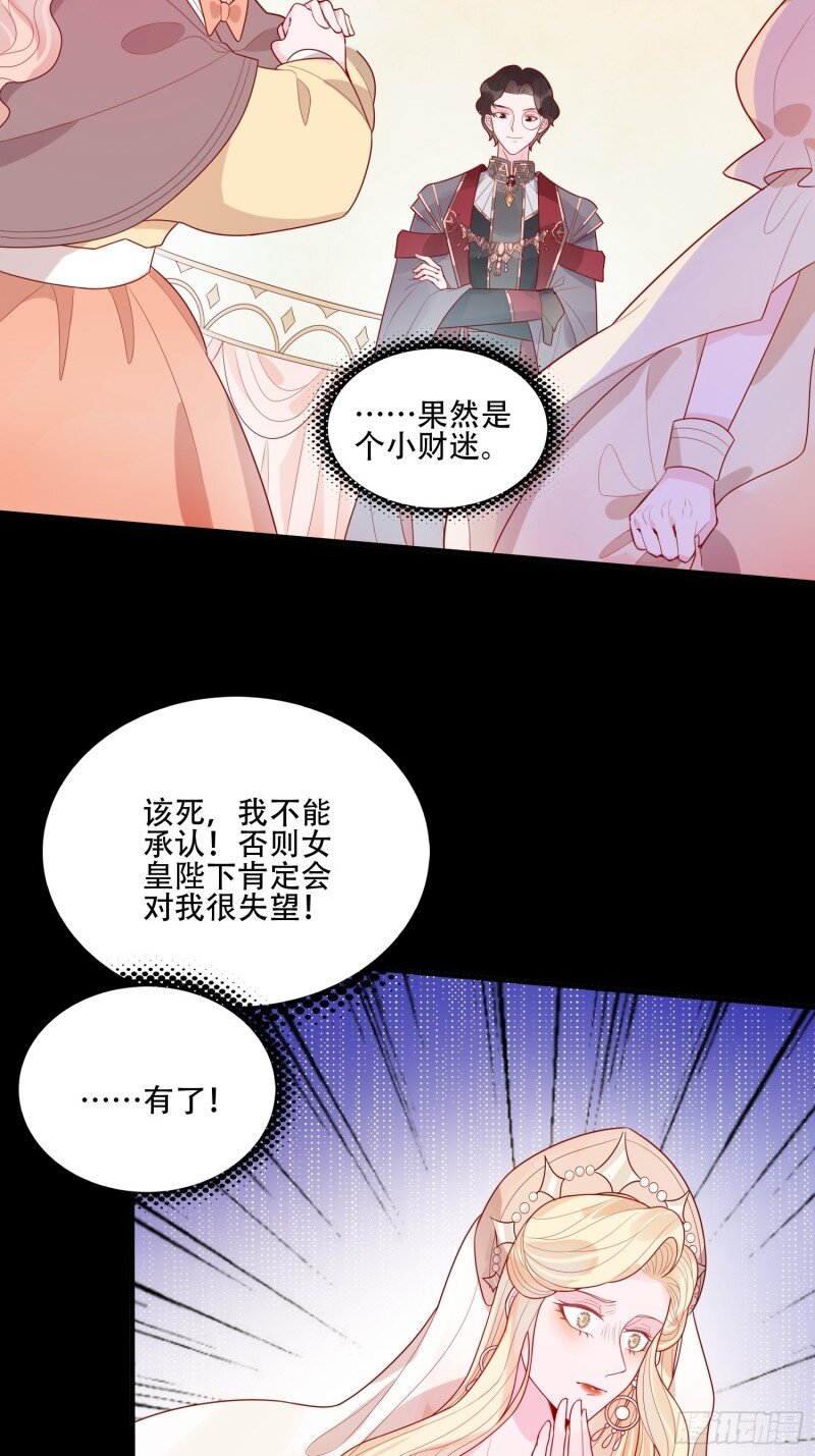 22 第二十话 科学改变命运-第22话