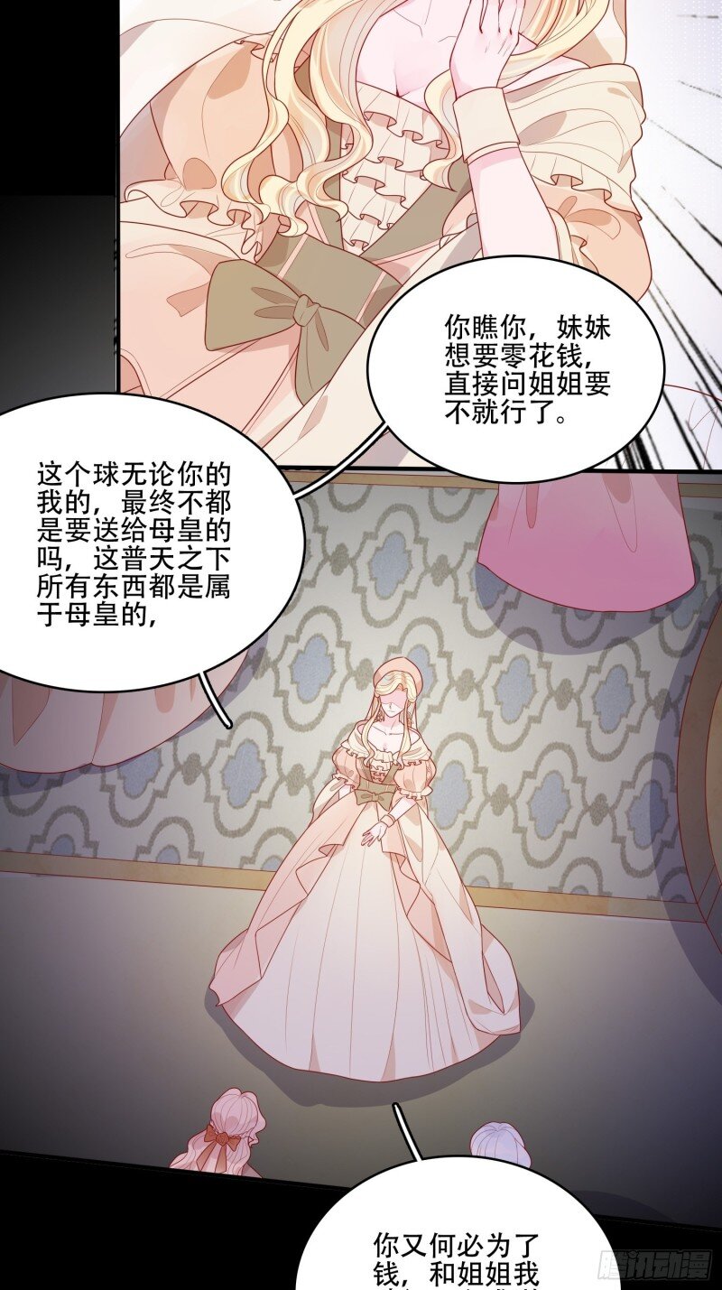 22 第二十话 科学改变命运-第22话