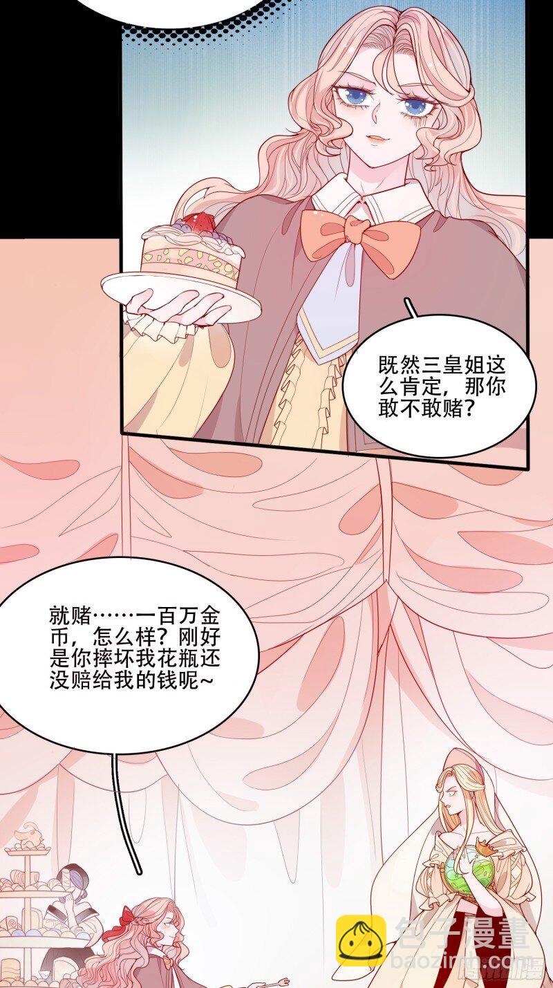 22 第二十话 科学改变命运-第22话