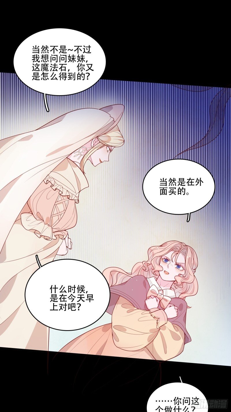 22 第二十话 科学改变命运-第22话