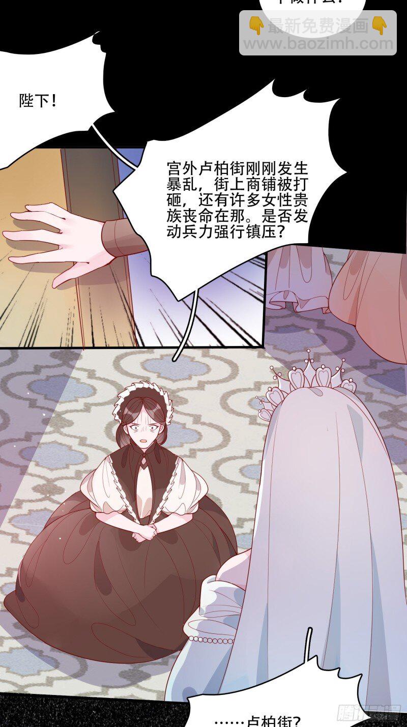 22 第二十话 科学改变命运-第22话