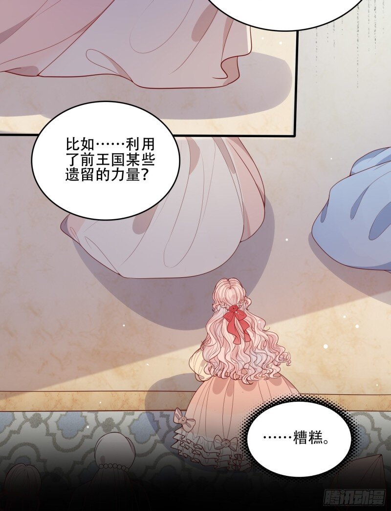 22 第二十话 科学改变命运-第22话