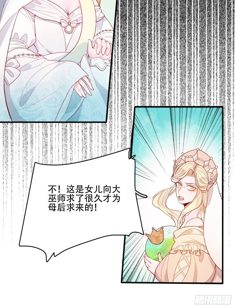 22 第二十话 科学改变命运-第22话