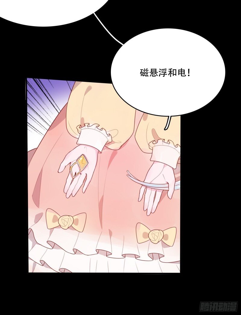 22 第二十话 科学改变命运-第22话