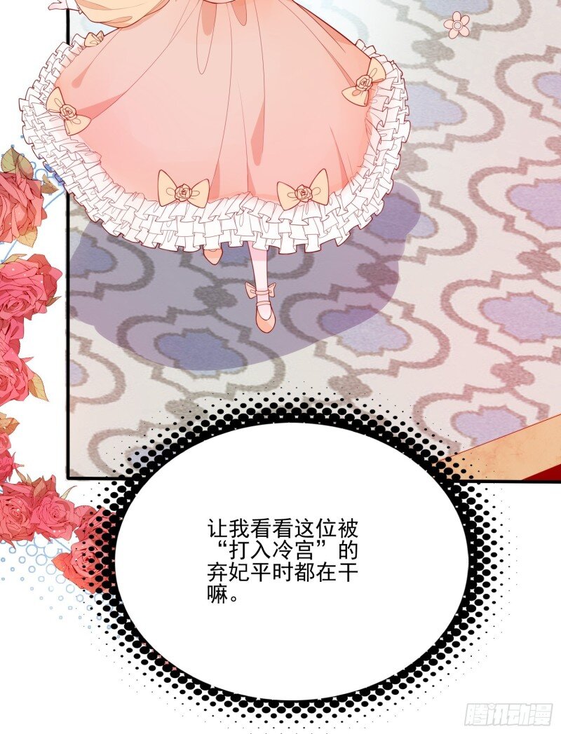 24 第二十二话 送你小花花-第24话