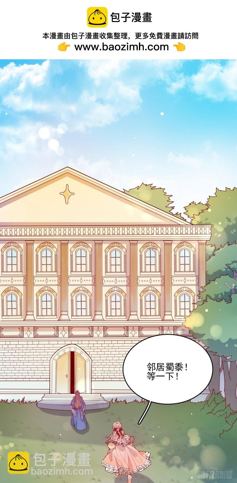 24 第二十二话 送你小花花-第24话