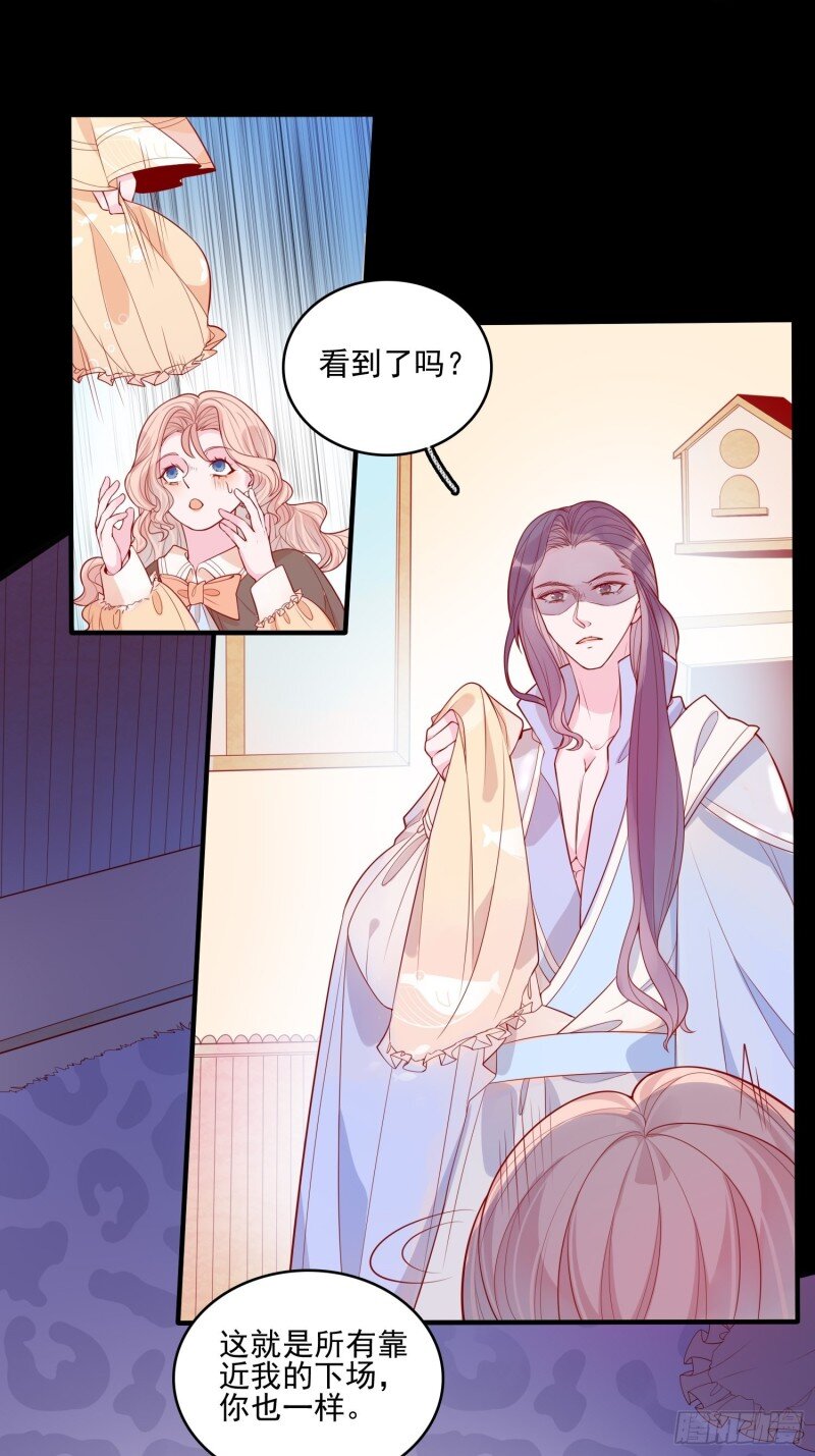 24 第二十二话 送你小花花-第24话