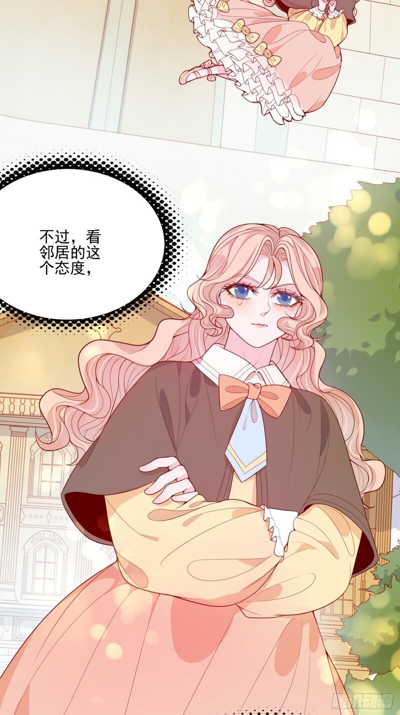 24 第二十二话 送你小花花-第24话