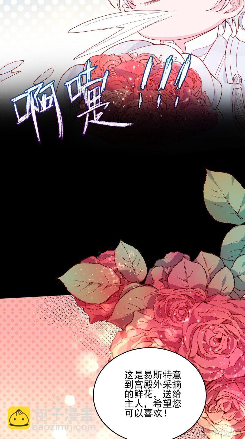 24 第二十二话 送你小花花-第24话