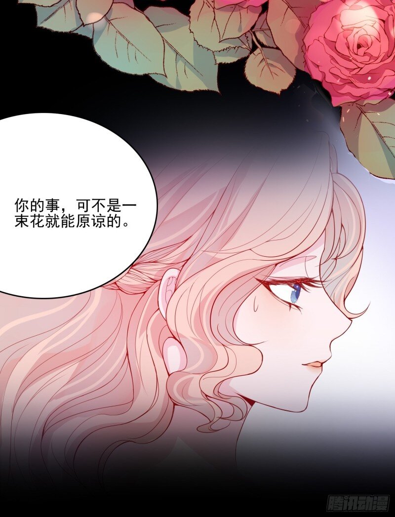 24 第二十二话 送你小花花-第24话