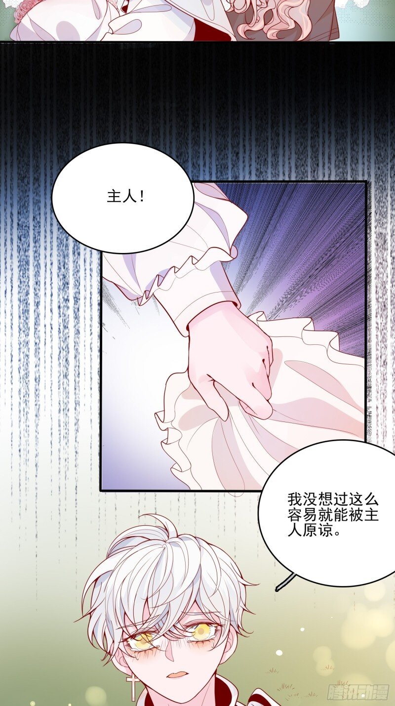 24 第二十二话 送你小花花-第24话