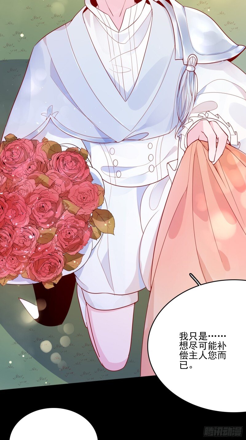 24 第二十二话 送你小花花-第24话