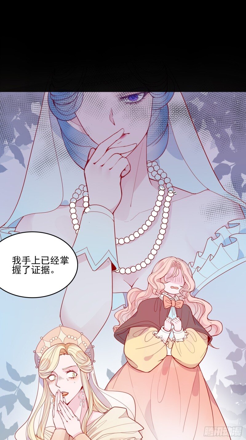 26 第二十四话 以婊治婊-第26话