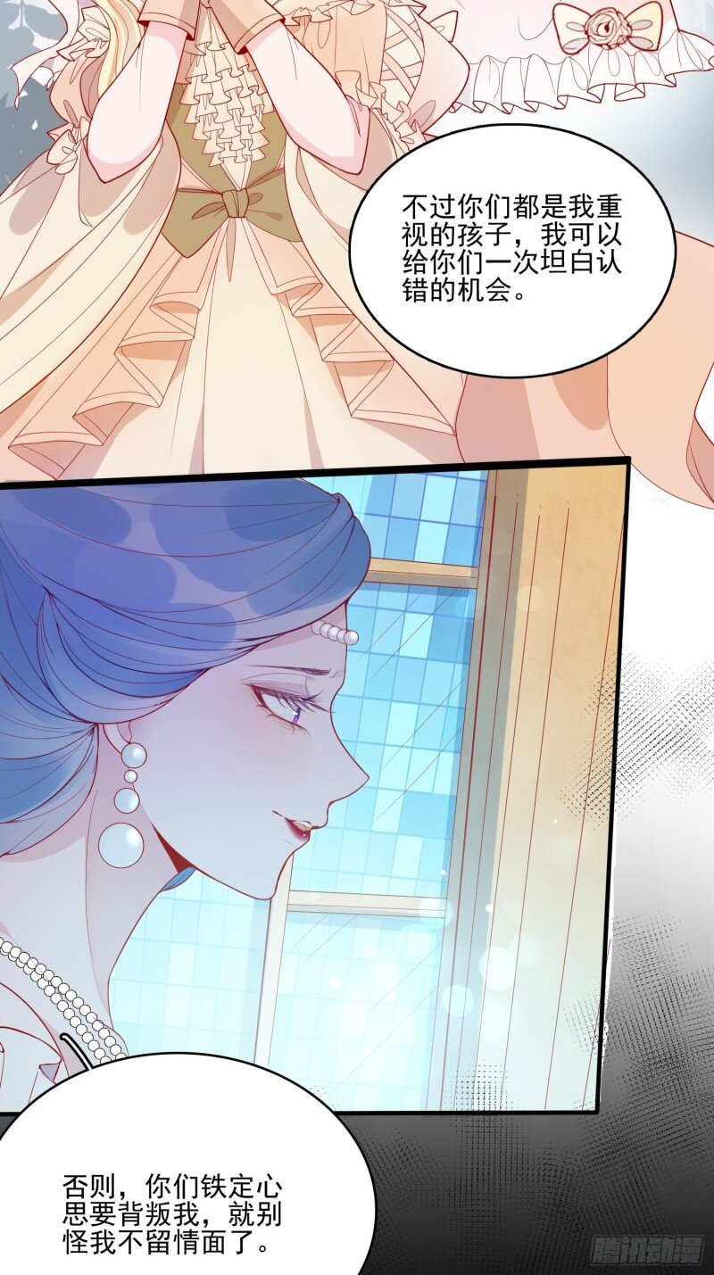 26 第二十四话 以婊治婊-第26话