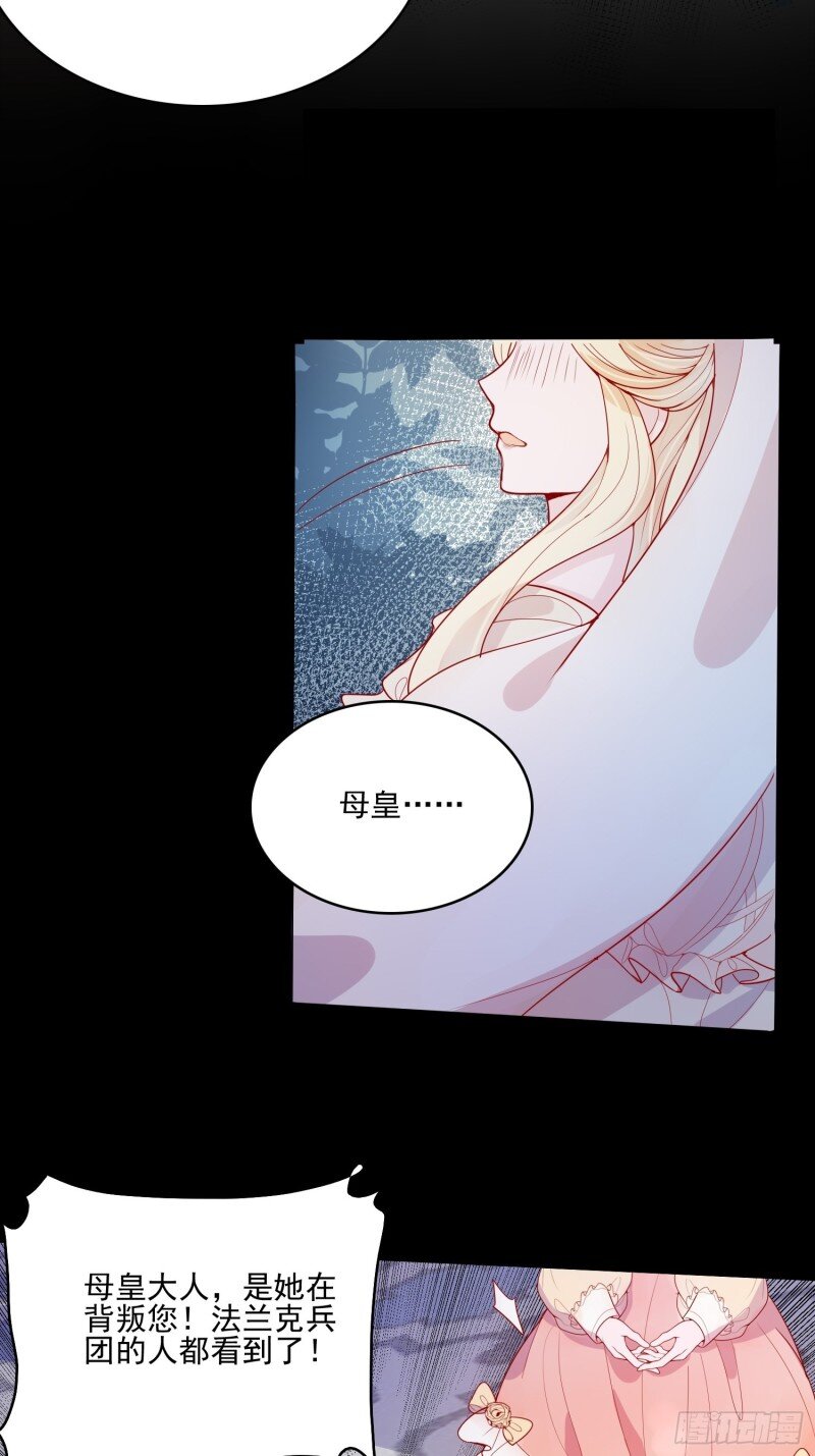 26 第二十四话 以婊治婊-第26话