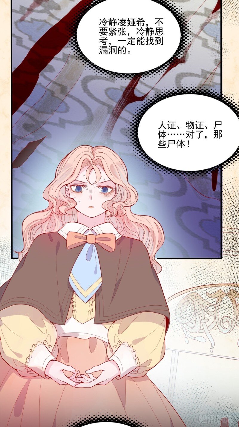 26 第二十四话 以婊治婊-第26话