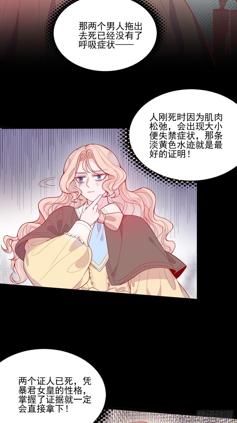 26 第二十四话 以婊治婊-第26话