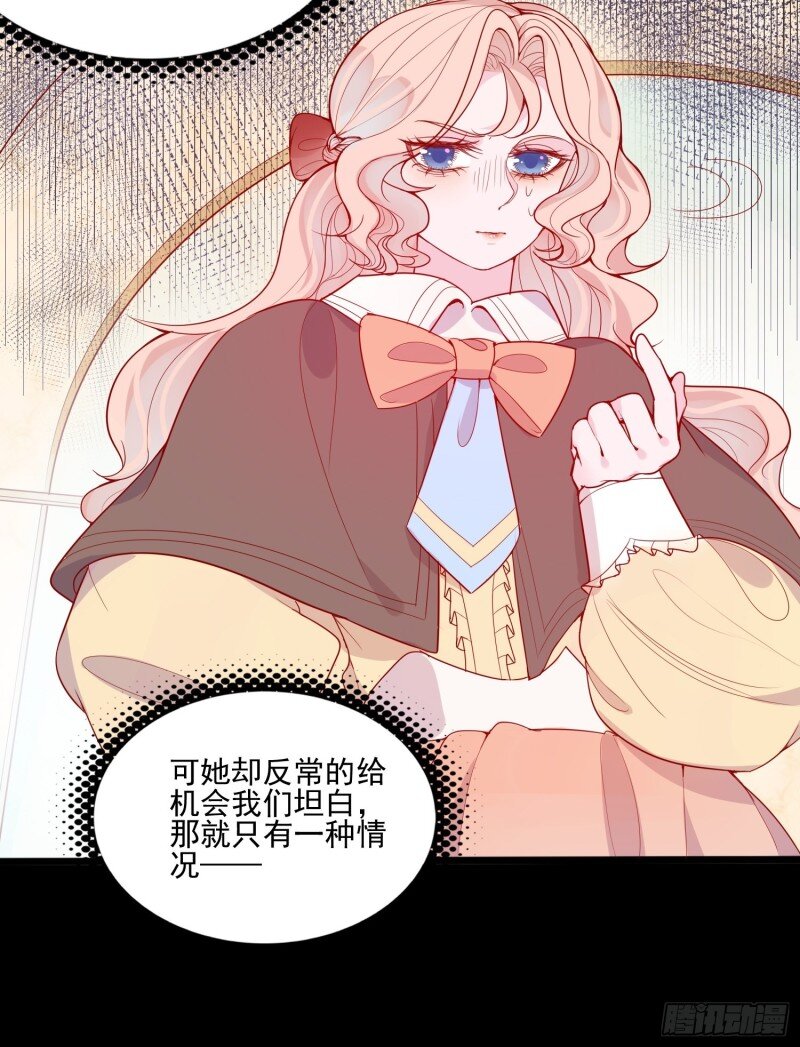 26 第二十四话 以婊治婊-第26话