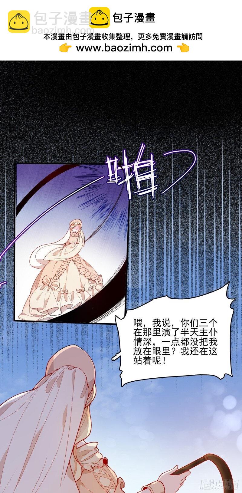 26 第二十四话 以婊治婊-第26话