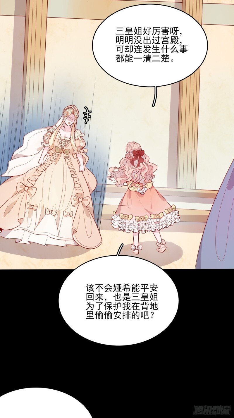 26 第二十四话 以婊治婊-第26话