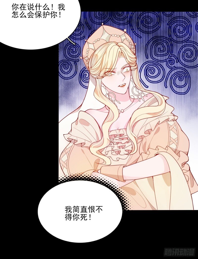 26 第二十四话 以婊治婊-第26话