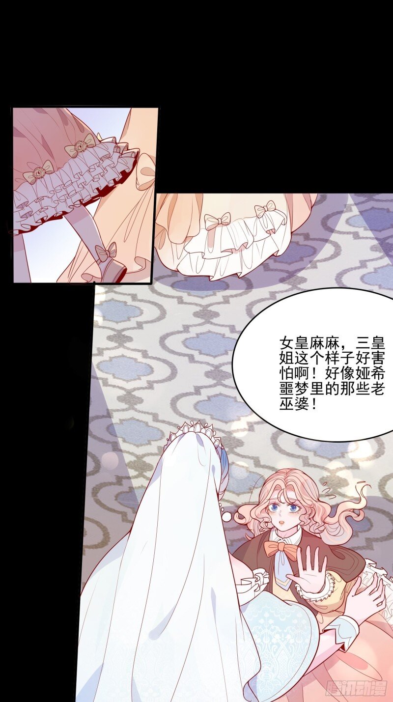 26 第二十四话 以婊治婊-第26话