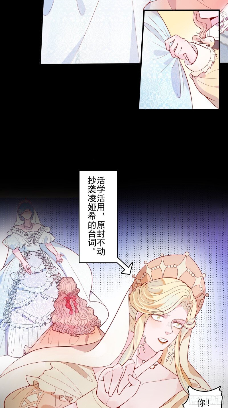 26 第二十四话 以婊治婊-第26话